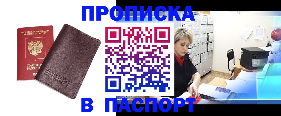 прописка ребенка в Арзамасе