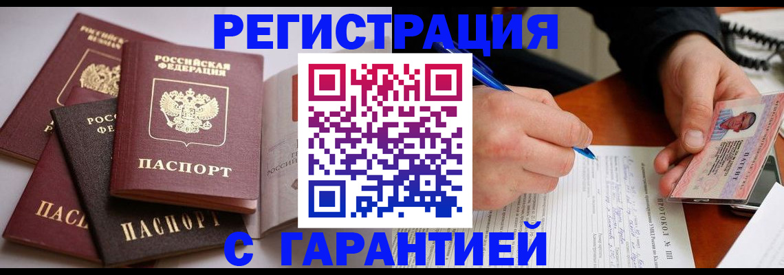 временная регистрация собственник в Арзамасе