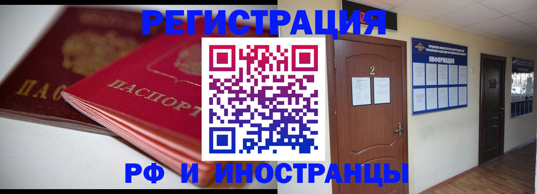 временная регистрация адрес в Арзамасе