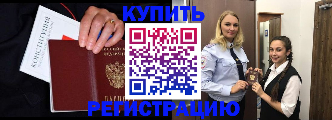 временная регистрация в Арзамасе