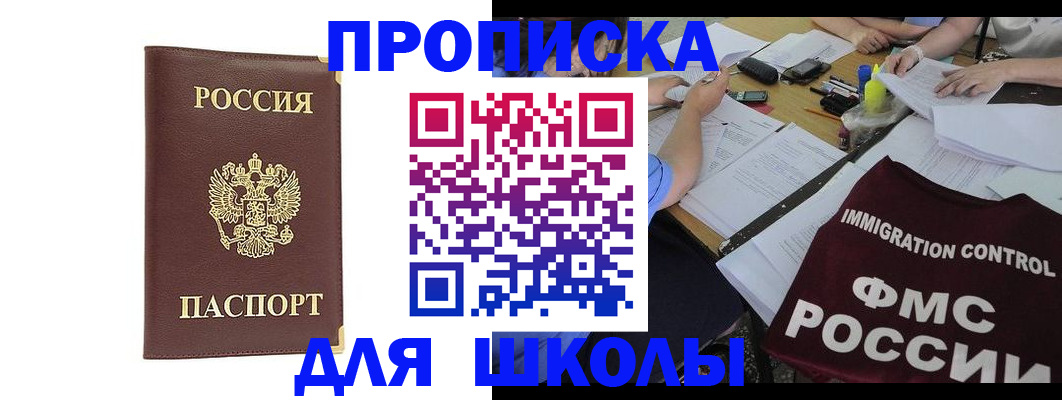 прописка ребенка в Арзамасе