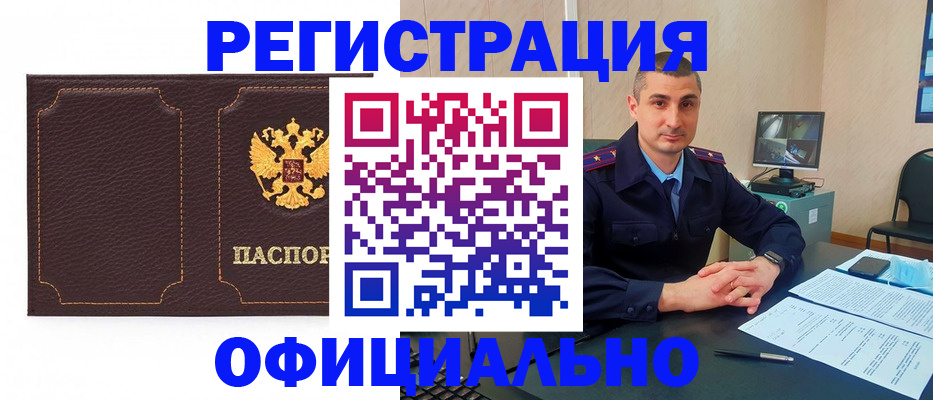 прописка иностранных граждан в Арзамасе